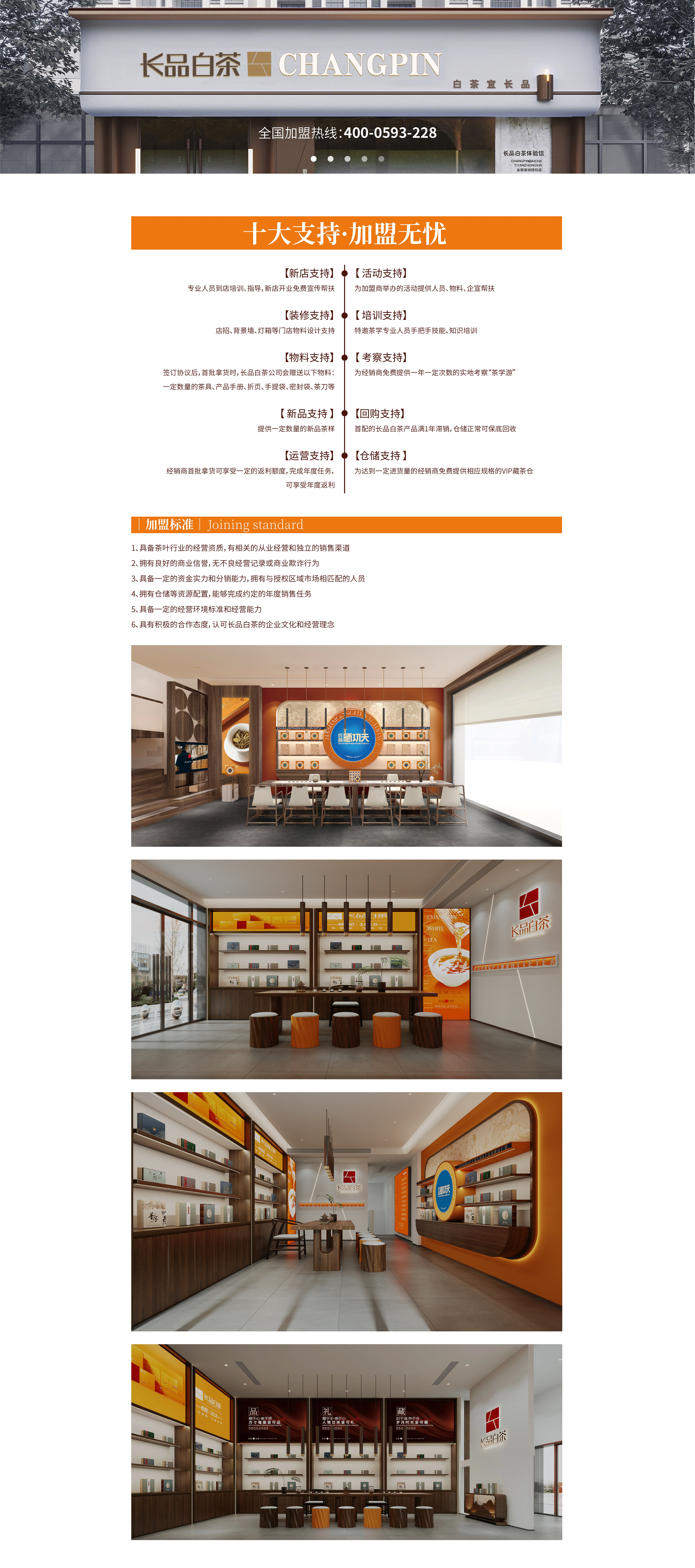 20250224-长品网站页面-05.jpg
